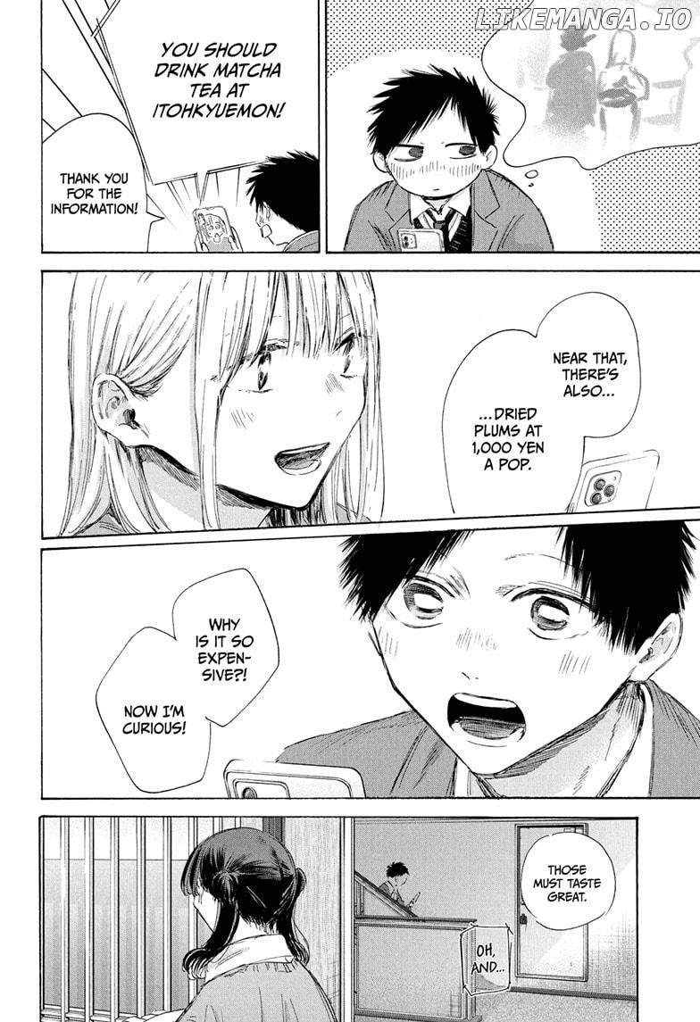 Blue Box, Chapter 200 image 18
